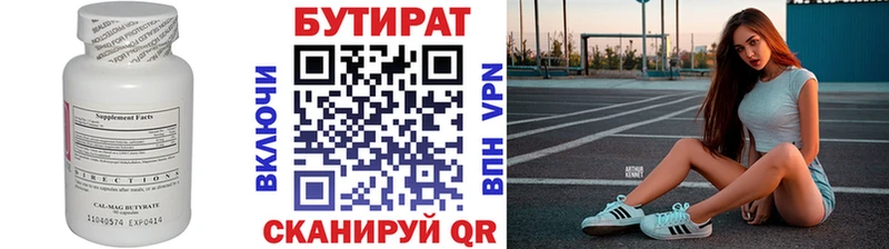 БУТИРАТ GHB  гидра сайт  Кочубеевское 