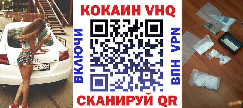 мега ссылки  Кочубеевское  Кокаин FishScale 