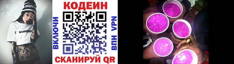 blacksprut вход  Кочубеевское  Кодеин напиток Lean (лин)  наркота 