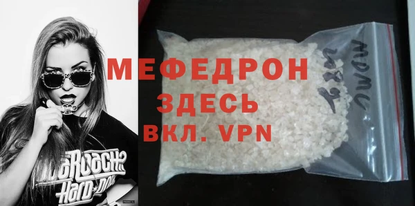мяу мяу кристалл Мегион
