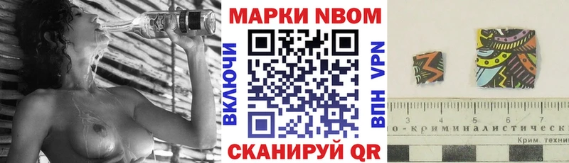 это как зайти  купить закладку  Кочубеевское  Марки 25I-NBOMe 1500мкг 